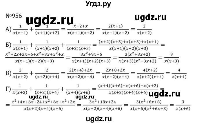 ГДЗ (Решебник к учебнику 2022) по алгебре 7 класс С.М. Никольский / номер / 956