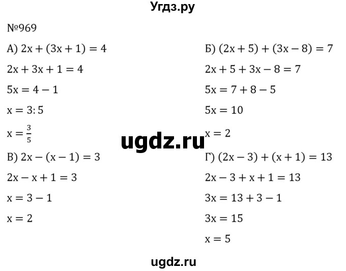 ГДЗ (Решебник к учебнику 2022) по алгебре 7 класс С.М. Никольский / номер / 969
