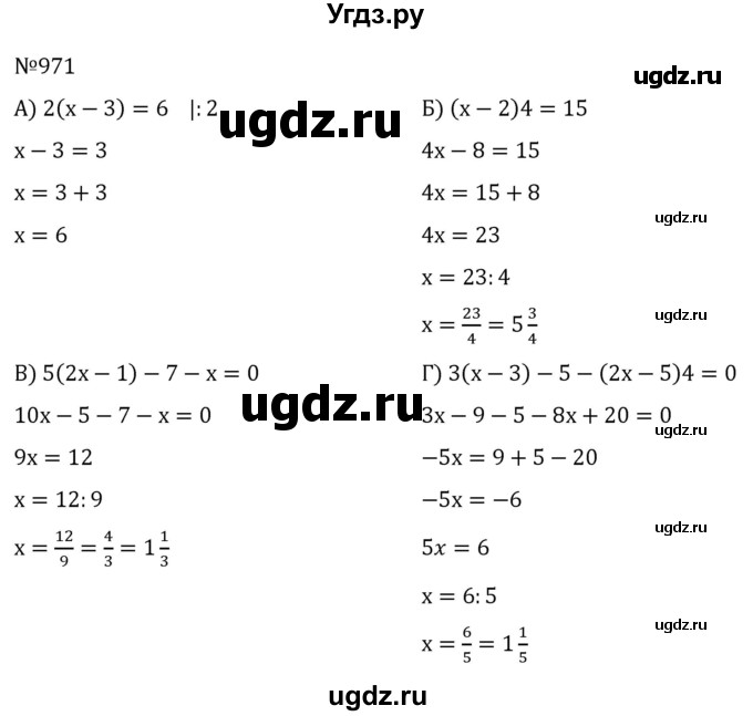 ГДЗ (Решебник к учебнику 2022) по алгебре 7 класс С.М. Никольский / номер / 971