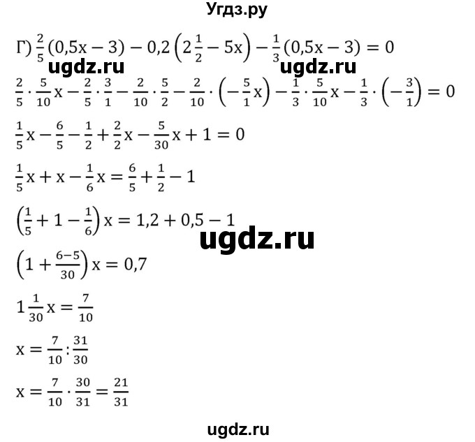 ГДЗ (Решебник к учебнику 2022) по алгебре 7 класс С.М. Никольский / номер / 973(продолжение 2)