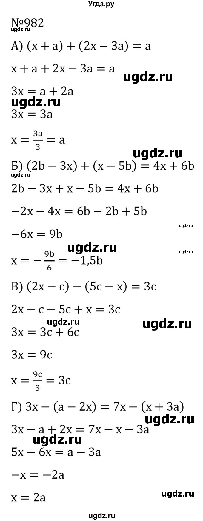 ГДЗ (Решебник к учебнику 2022) по алгебре 7 класс С.М. Никольский / номер / 982
