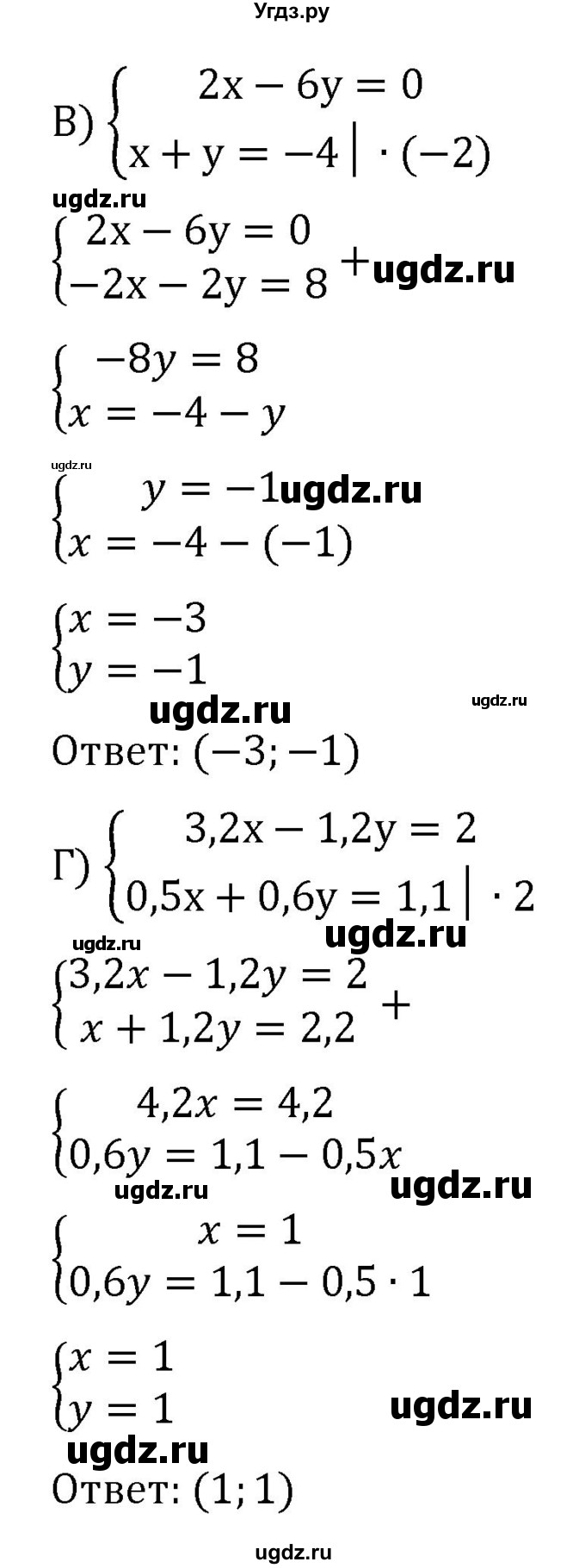 ГДЗ (Решебник к учебнику 2022) по алгебре 7 класс С.М. Никольский / номер / 985(продолжение 2)