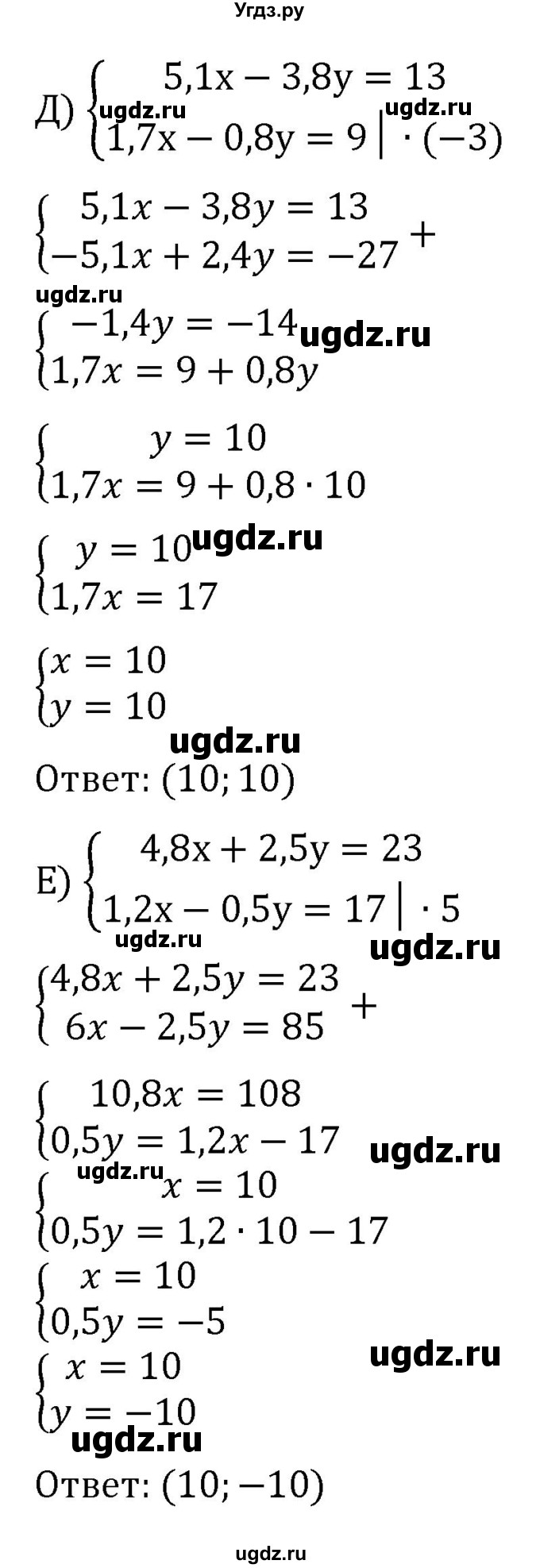 ГДЗ (Решебник к учебнику 2022) по алгебре 7 класс С.М. Никольский / номер / 985(продолжение 3)