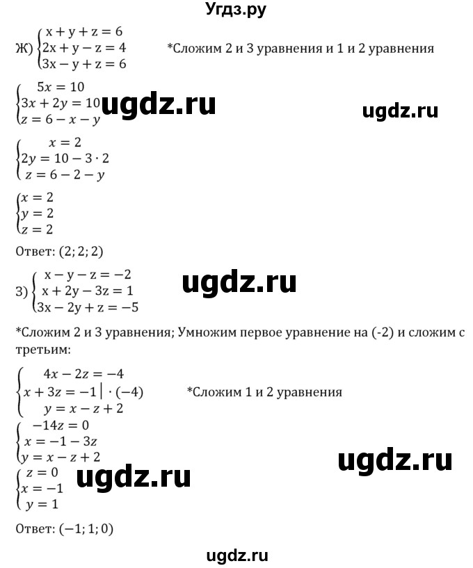 ГДЗ (Решебник к учебнику 2022) по алгебре 7 класс С.М. Никольский / номер / 985(продолжение 4)