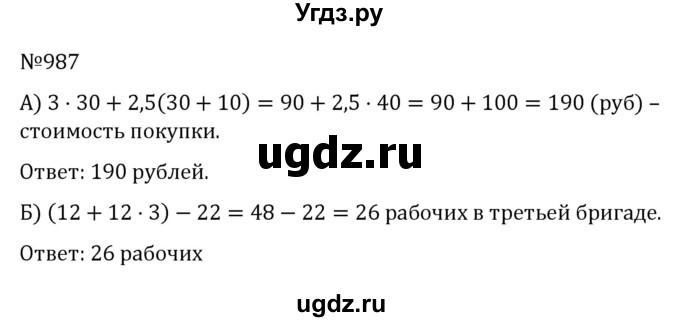 ГДЗ (Решебник к учебнику 2022) по алгебре 7 класс С.М. Никольский / номер / 987