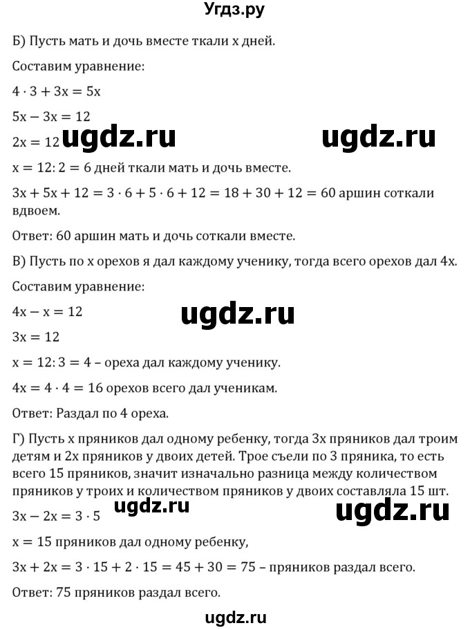 ГДЗ (Решебник к учебнику 2022) по алгебре 7 класс С.М. Никольский / номер / 998(продолжение 2)