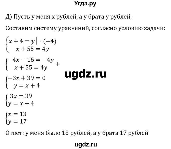 ГДЗ (Решебник к учебнику 2022) по алгебре 7 класс С.М. Никольский / номер / 998(продолжение 3)
