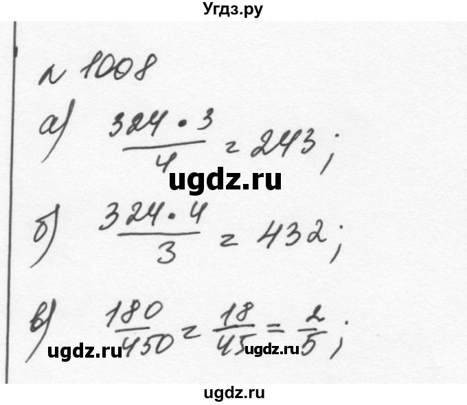 ГДЗ (Решебник к учебнику 2015) по алгебре 7 класс С.М. Никольский / номер / 1008
