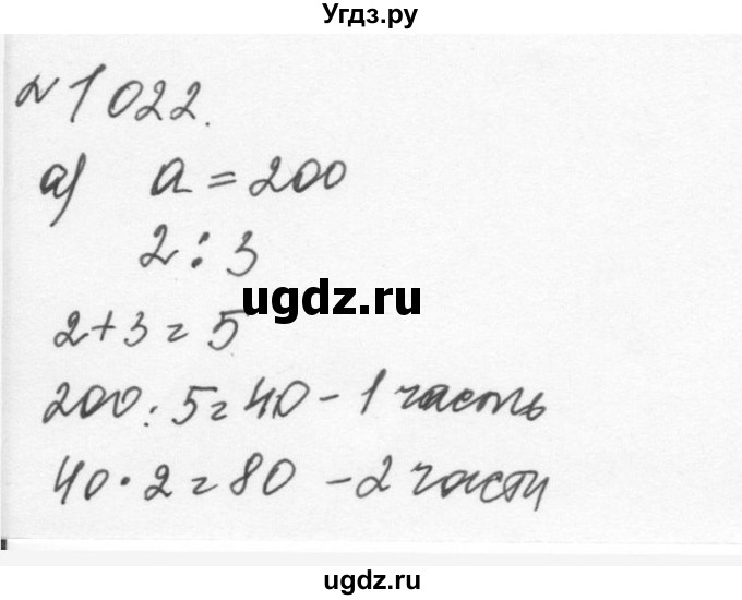 ГДЗ (Решебник к учебнику 2015) по алгебре 7 класс С.М. Никольский / номер / 1022