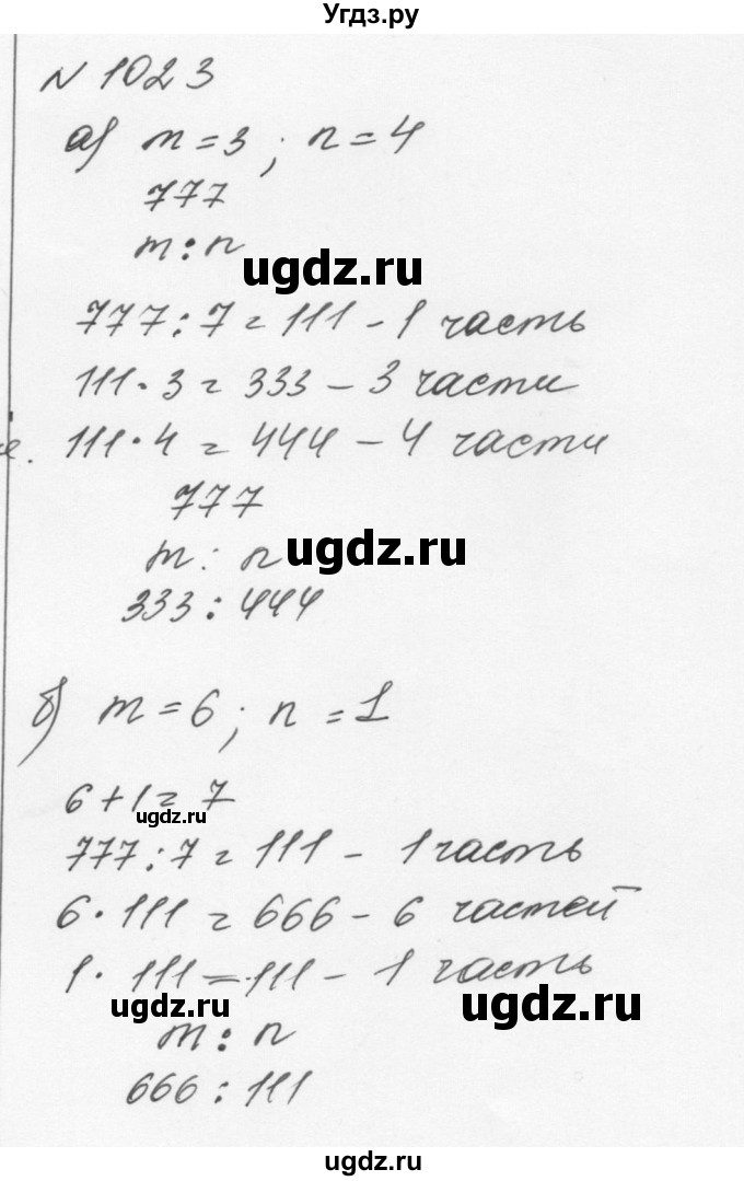 ГДЗ (Решебник к учебнику 2015) по алгебре 7 класс С.М. Никольский / номер / 1023