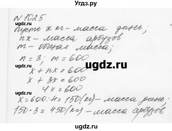 ГДЗ (Решебник к учебнику 2015) по алгебре 7 класс С.М. Никольский / номер / 1025