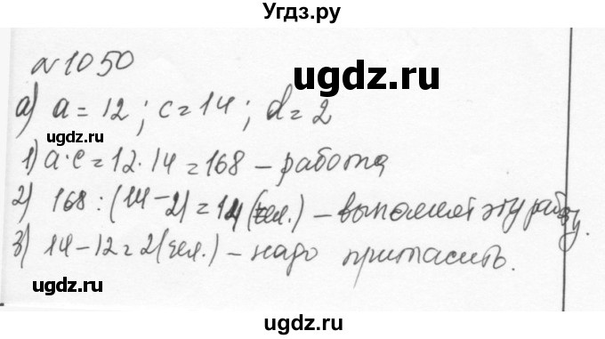 ГДЗ (Решебник к учебнику 2015) по алгебре 7 класс С.М. Никольский / номер / 1050