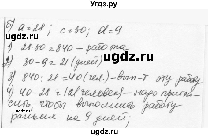 ГДЗ (Решебник к учебнику 2015) по алгебре 7 класс С.М. Никольский / номер / 1050(продолжение 2)