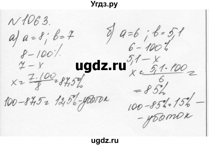 ГДЗ (Решебник к учебнику 2015) по алгебре 7 класс С.М. Никольский / номер / 1063