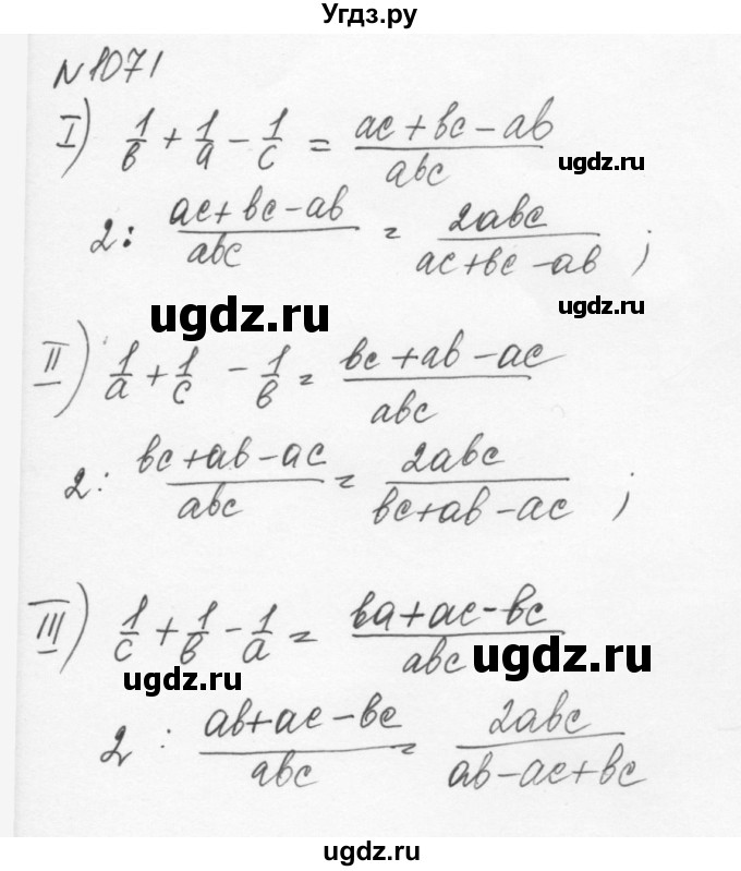 ГДЗ (Решебник к учебнику 2015) по алгебре 7 класс С.М. Никольский / номер / 1071