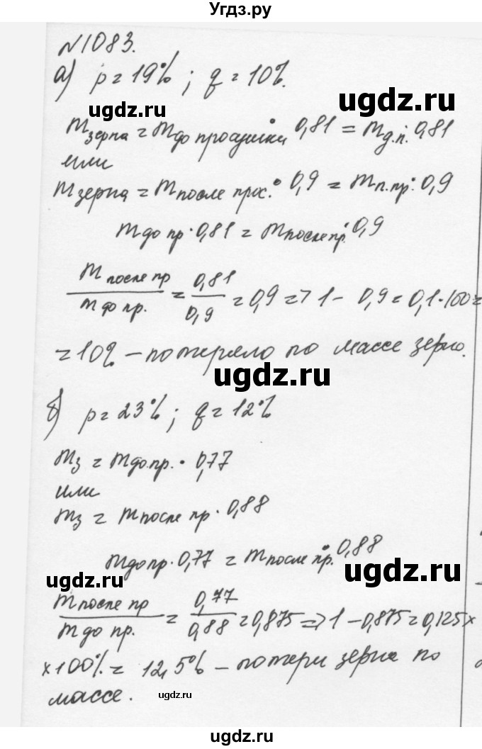 ГДЗ (Решебник к учебнику 2015) по алгебре 7 класс С.М. Никольский / номер / 1083