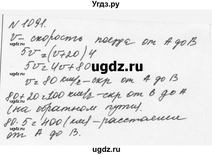 ГДЗ (Решебник к учебнику 2015) по алгебре 7 класс С.М. Никольский / номер / 1091