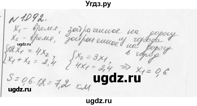 ГДЗ (Решебник к учебнику 2015) по алгебре 7 класс С.М. Никольский / номер / 1092