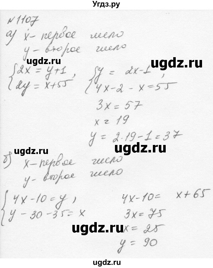 ГДЗ (Решебник к учебнику 2015) по алгебре 7 класс С.М. Никольский / номер / 1107