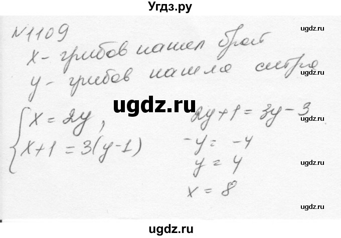 ГДЗ (Решебник к учебнику 2015) по алгебре 7 класс С.М. Никольский / номер / 1109