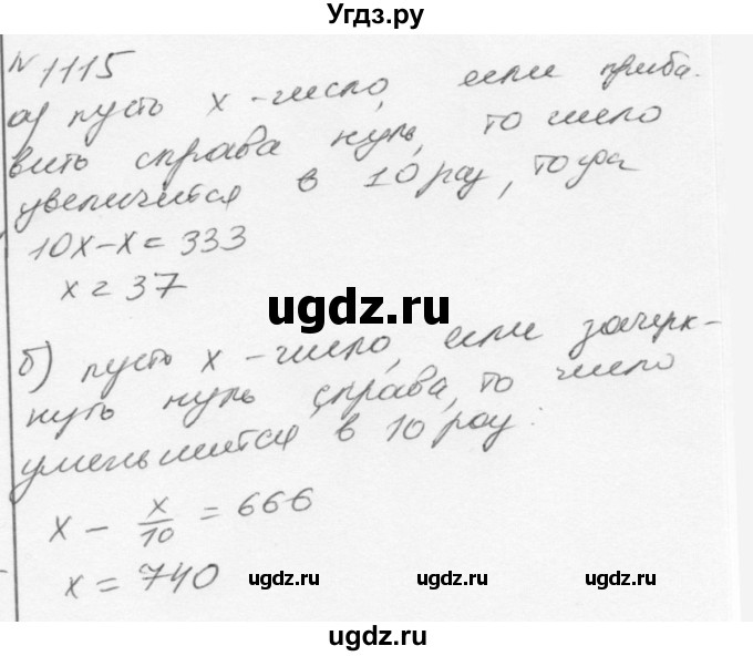 ГДЗ (Решебник к учебнику 2015) по алгебре 7 класс С.М. Никольский / номер / 1115