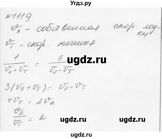 ГДЗ (Решебник к учебнику 2015) по алгебре 7 класс С.М. Никольский / номер / 1119