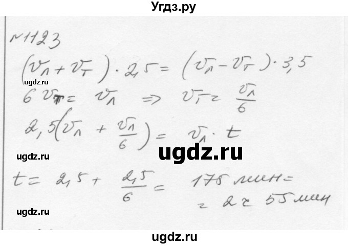 ГДЗ (Решебник к учебнику 2015) по алгебре 7 класс С.М. Никольский / номер / 1123