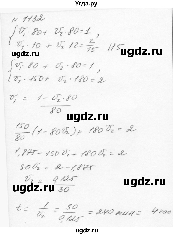 ГДЗ (Решебник к учебнику 2015) по алгебре 7 класс С.М. Никольский / номер / 1132