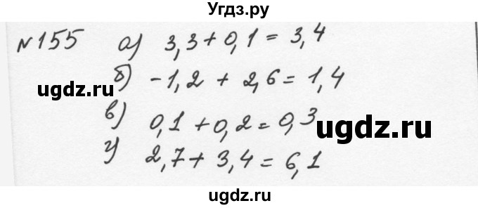 ГДЗ (Решебник к учебнику 2015) по алгебре 7 класс С.М. Никольский / номер / 155