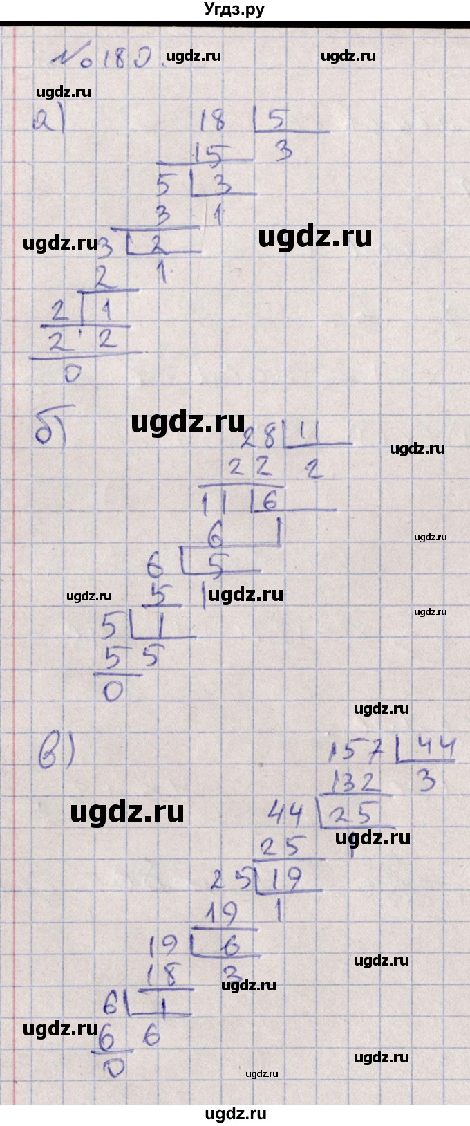 ГДЗ (Решебник к учебнику 2015) по алгебре 7 класс С.М. Никольский / номер / 180