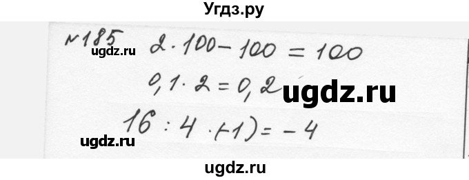 ГДЗ (Решебник к учебнику 2015) по алгебре 7 класс С.М. Никольский / номер / 185