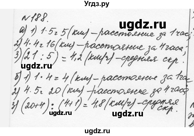 ГДЗ (Решебник к учебнику 2015) по алгебре 7 класс С.М. Никольский / номер / 188