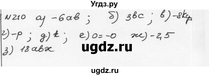 ГДЗ (Решебник к учебнику 2015) по алгебре 7 класс С.М. Никольский / номер / 210