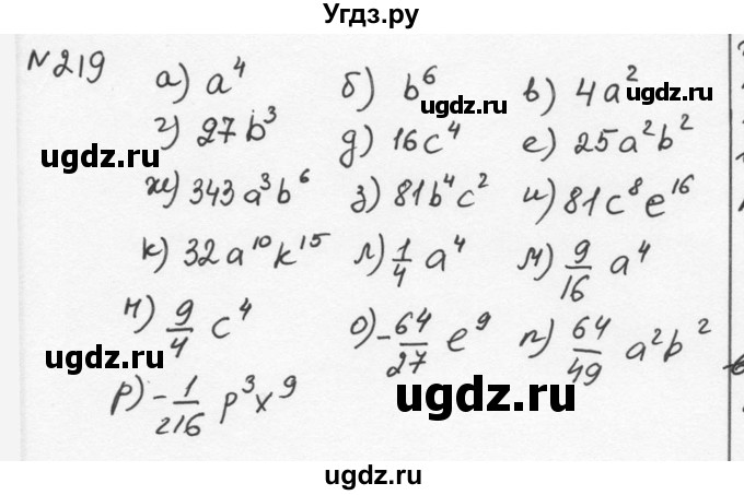 ГДЗ (Решебник к учебнику 2015) по алгебре 7 класс С.М. Никольский / номер / 219