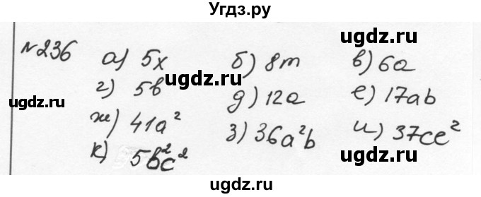 ГДЗ (Решебник к учебнику 2015) по алгебре 7 класс С.М. Никольский / номер / 236