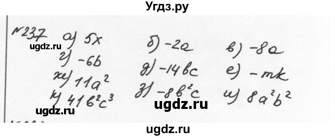 ГДЗ (Решебник к учебнику 2015) по алгебре 7 класс С.М. Никольский / номер / 237
