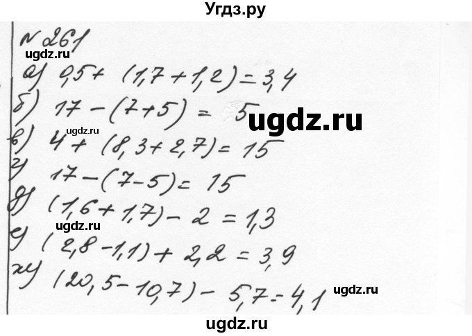 ГДЗ (Решебник к учебнику 2015) по алгебре 7 класс С.М. Никольский / номер / 261