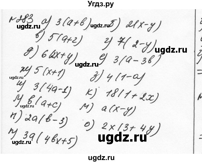 ГДЗ (Решебник к учебнику 2015) по алгебре 7 класс С.М. Никольский / номер / 283