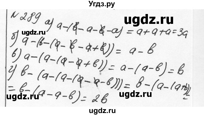 ГДЗ (Решебник к учебнику 2015) по алгебре 7 класс С.М. Никольский / номер / 289