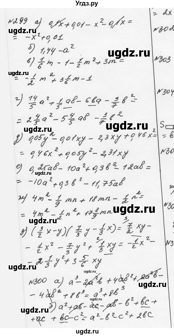 ГДЗ (Решебник к учебнику 2015) по алгебре 7 класс С.М. Никольский / номер / 299