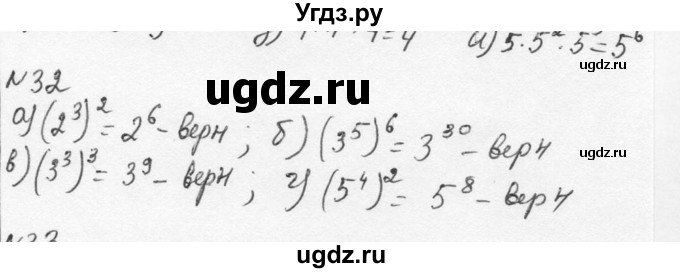 ГДЗ (Решебник к учебнику 2015) по алгебре 7 класс С.М. Никольский / номер / 32