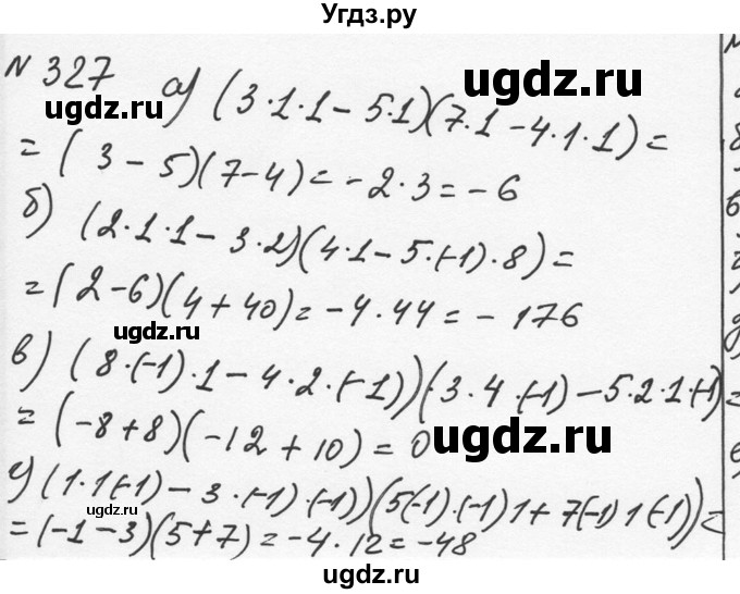 ГДЗ (Решебник к учебнику 2015) по алгебре 7 класс С.М. Никольский / номер / 327