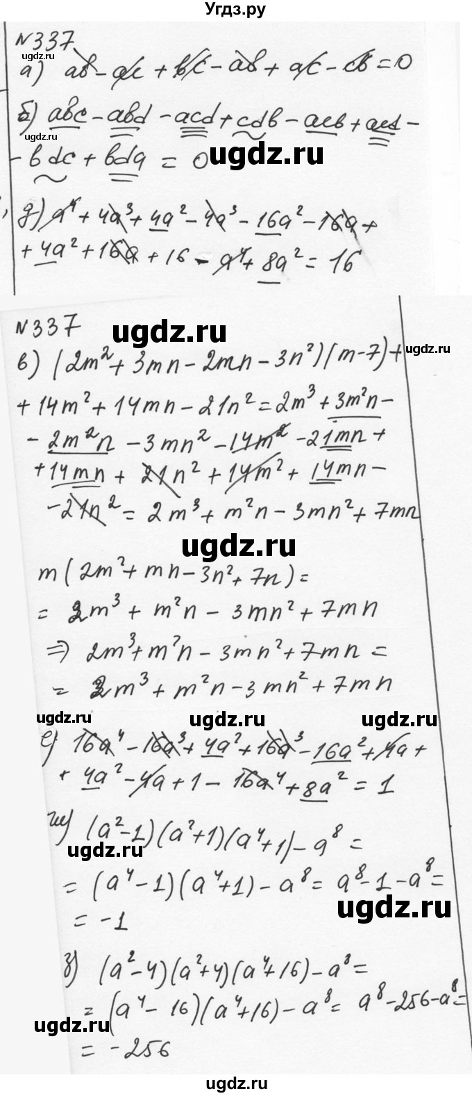 ГДЗ (Решебник к учебнику 2015) по алгебре 7 класс С.М. Никольский / номер / 337