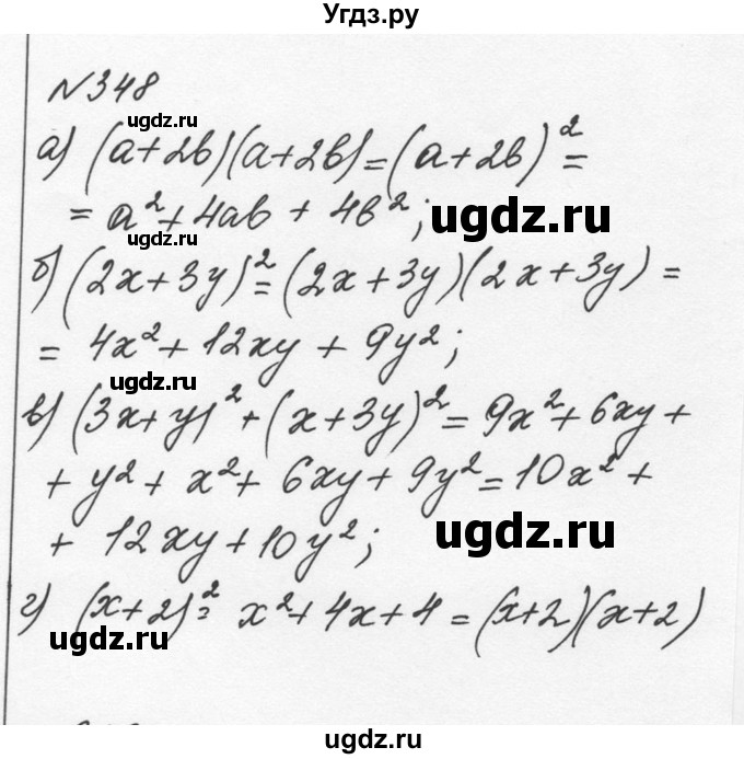 ГДЗ (Решебник к учебнику 2015) по алгебре 7 класс С.М. Никольский / номер / 348