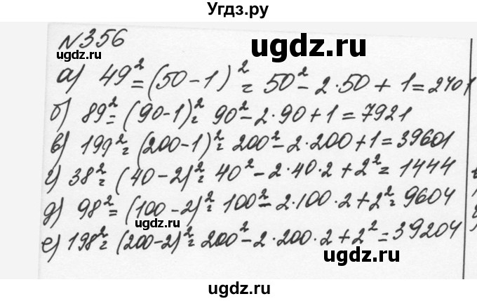 ГДЗ (Решебник к учебнику 2015) по алгебре 7 класс С.М. Никольский / номер / 356