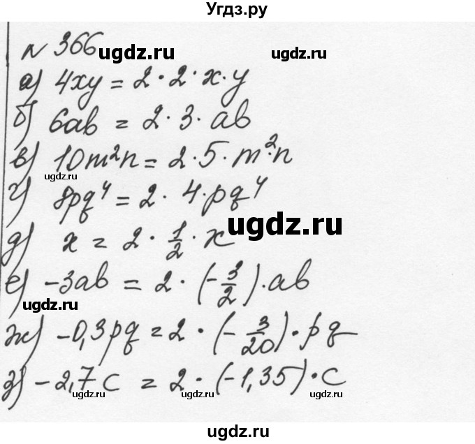 ГДЗ (Решебник к учебнику 2015) по алгебре 7 класс С.М. Никольский / номер / 366
