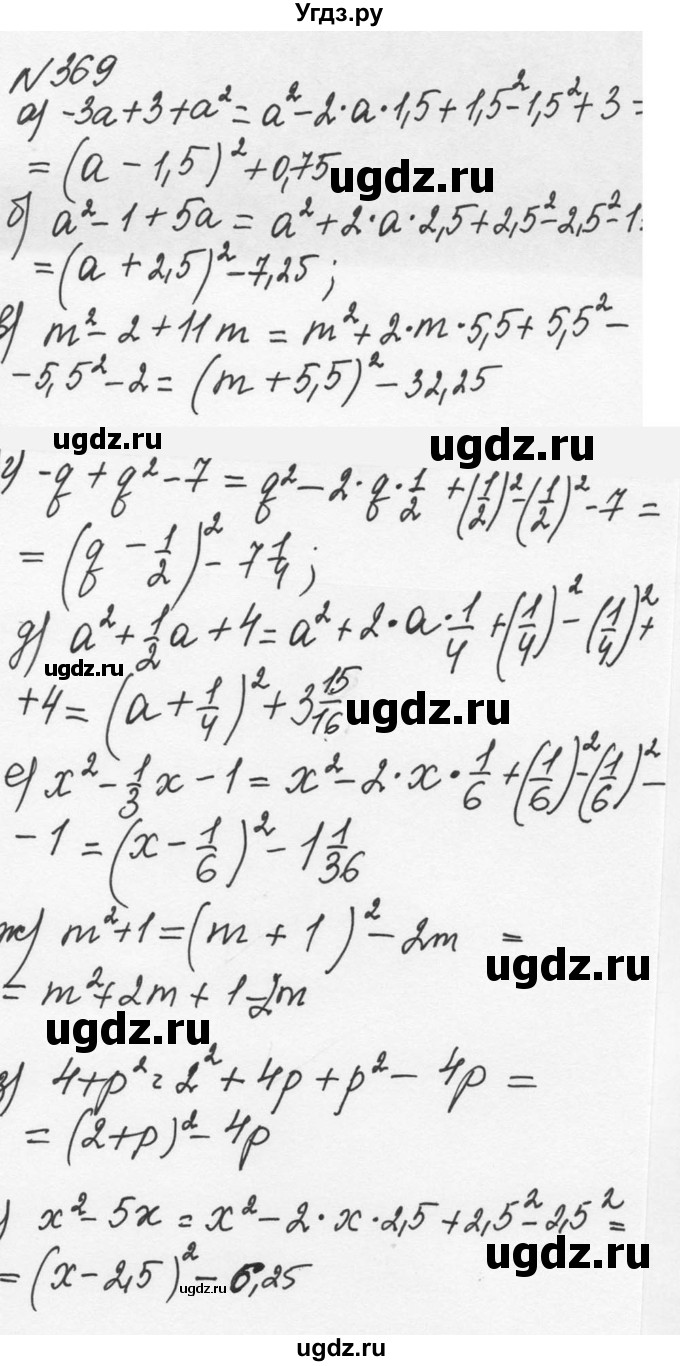 ГДЗ (Решебник к учебнику 2015) по алгебре 7 класс С.М. Никольский / номер / 369