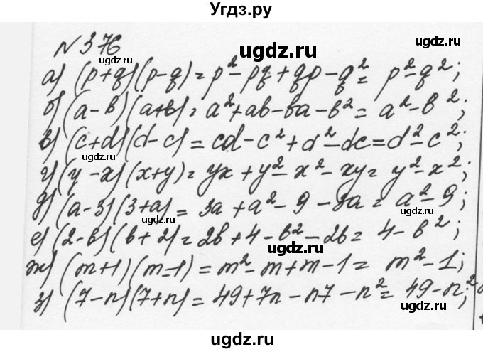 ГДЗ (Решебник к учебнику 2015) по алгебре 7 класс С.М. Никольский / номер / 376