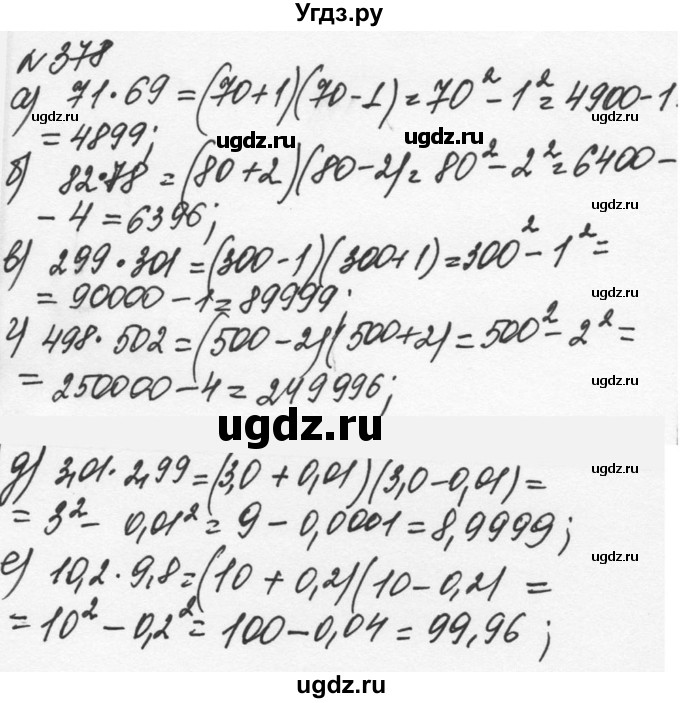 ГДЗ (Решебник к учебнику 2015) по алгебре 7 класс С.М. Никольский / номер / 378