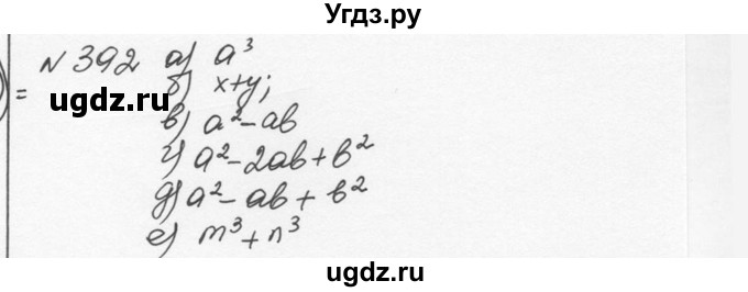 ГДЗ (Решебник к учебнику 2015) по алгебре 7 класс С.М. Никольский / номер / 392